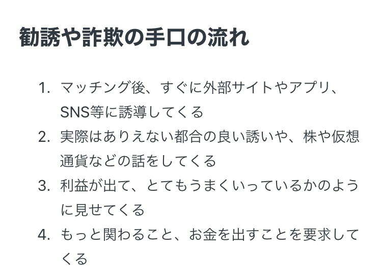Cuddleの注意事項